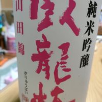 静岡県の酒