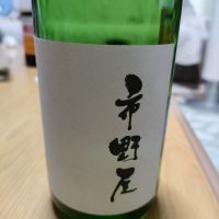 長野県の酒