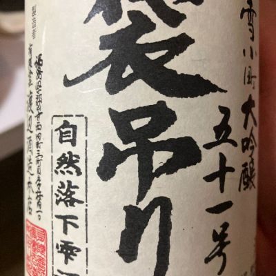 福島県の酒