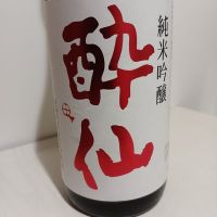 酔仙のレビュー by_青い酒