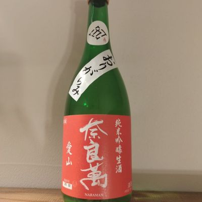 福島県の酒