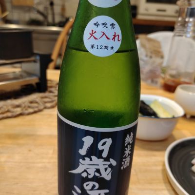 １９歳の酒のレビュー by_スンモ