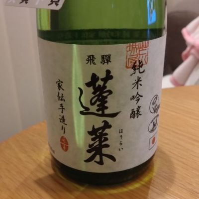 岐阜県の酒