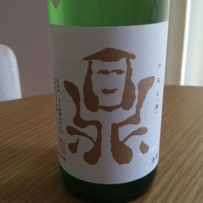 長野県の酒