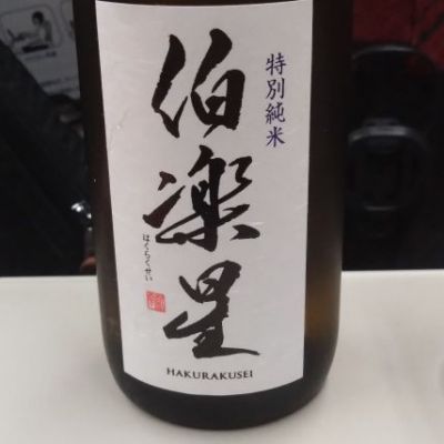 宮城県の酒