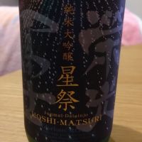 山形県の酒