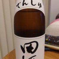 田酒のレビュー by_環那のパパ