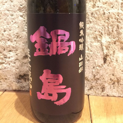 佐賀県の酒