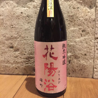 埼玉県の酒