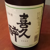 静岡県の酒