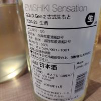 SENSATIONのレビュー by_しん