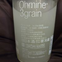 Ohmine (大嶺)のレビュー by_しん