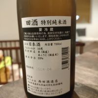 田酒のレビュー by_ぶき