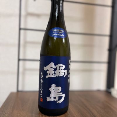 佐賀県の酒