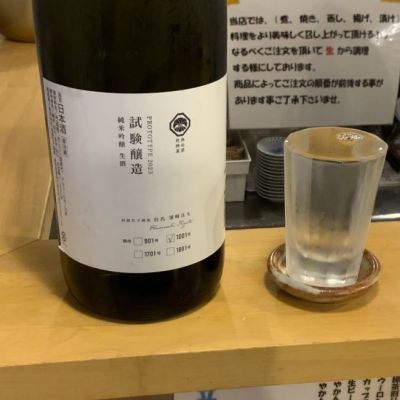 島根県の酒