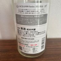 OCEAN99のレビュー by_ku