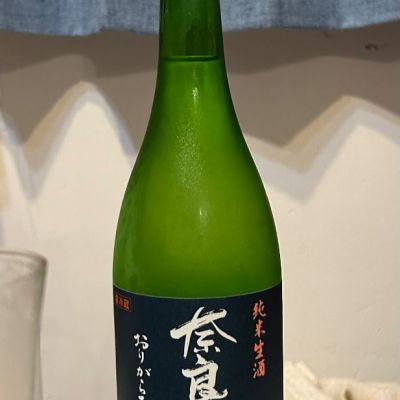 奈良萬のレビュー by_お酒を飲むあちゃ。