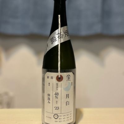 荷札酒のレビュー by_お酒を飲むあちゃ。