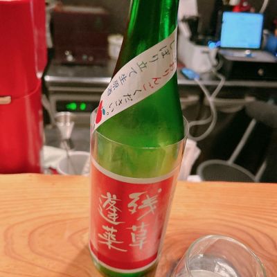 神奈川県の酒