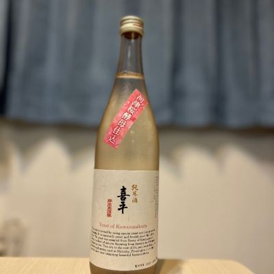 静岡県の酒