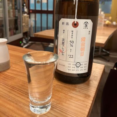 荷札酒のレビュー by_お酒を飲むあちゃ。