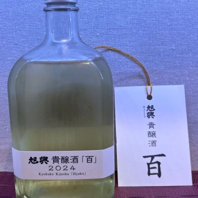 栃木県の酒