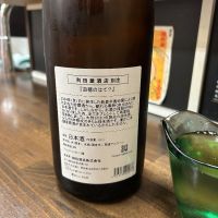 遊穂のレビュー by_お酒を飲むあちゃ。