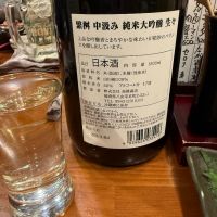 繁桝のレビュー by_お酒を飲むあちゃ。