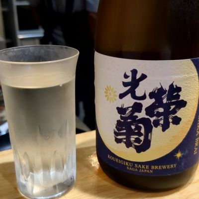 佐賀県の酒