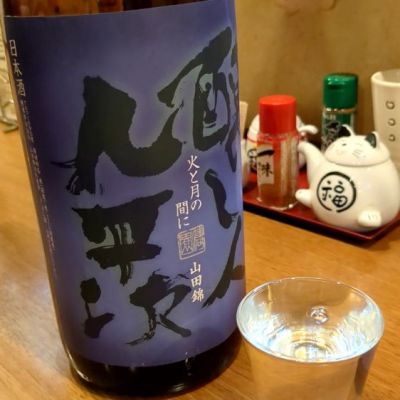 愛知県の酒