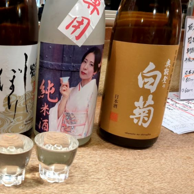 茨城県の酒