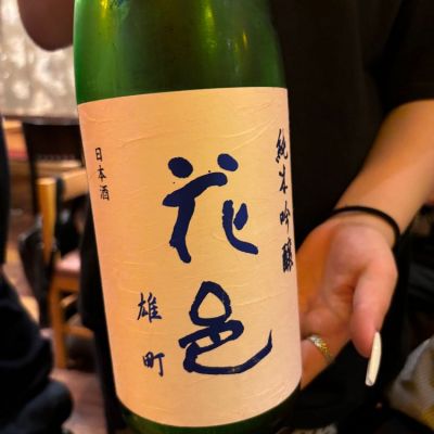 秋田県の酒