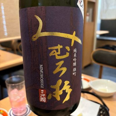 奈良県の酒