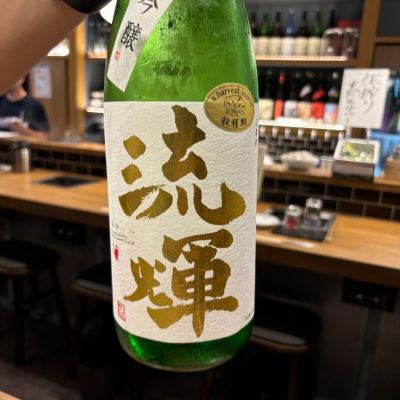 群馬県の酒