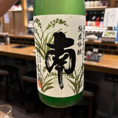 高知県の酒