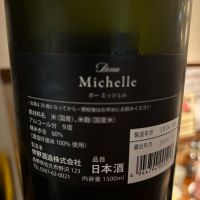 Beau Michelleのレビュー by_Takayuki  Okamoto