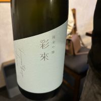 埼玉県の酒