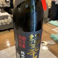 奈良県の酒