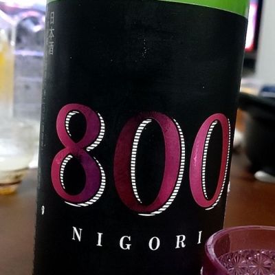 800 NIGORIのレビュー by_ゆう