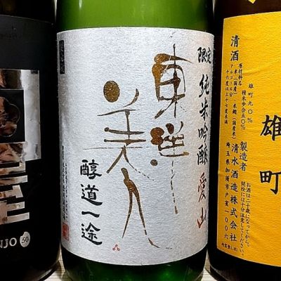 山口県の酒