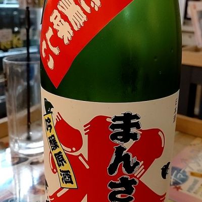 秋田県の酒