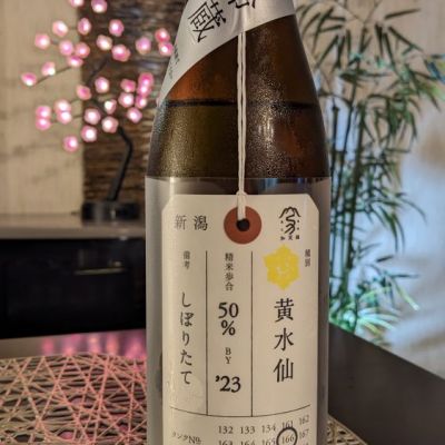 荷札酒のレビュー by_　ねこやなぎ