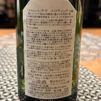 ソガペールエフィス(ソガペール エ フィス) | 日本酒 評価・通販 SAKETIME