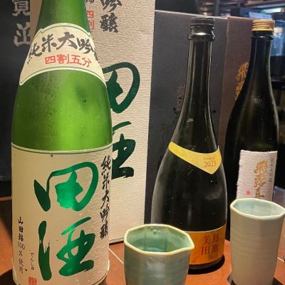 田酒のレビュー by_arako