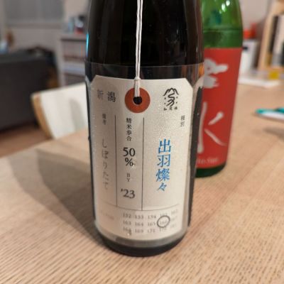 新潟県の酒