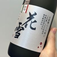 熊本県の酒