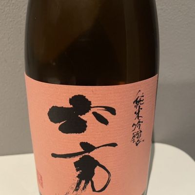 六方のレビュー by_日本酒大好き