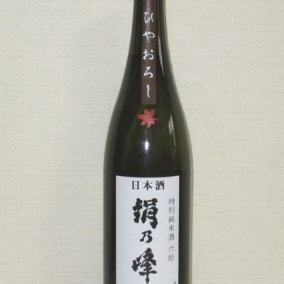 島根県の酒