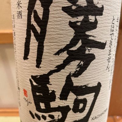 富山県の酒