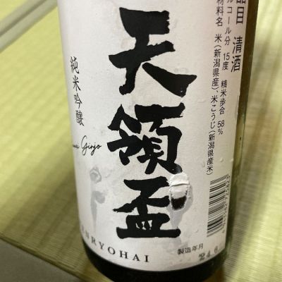 新潟県の酒